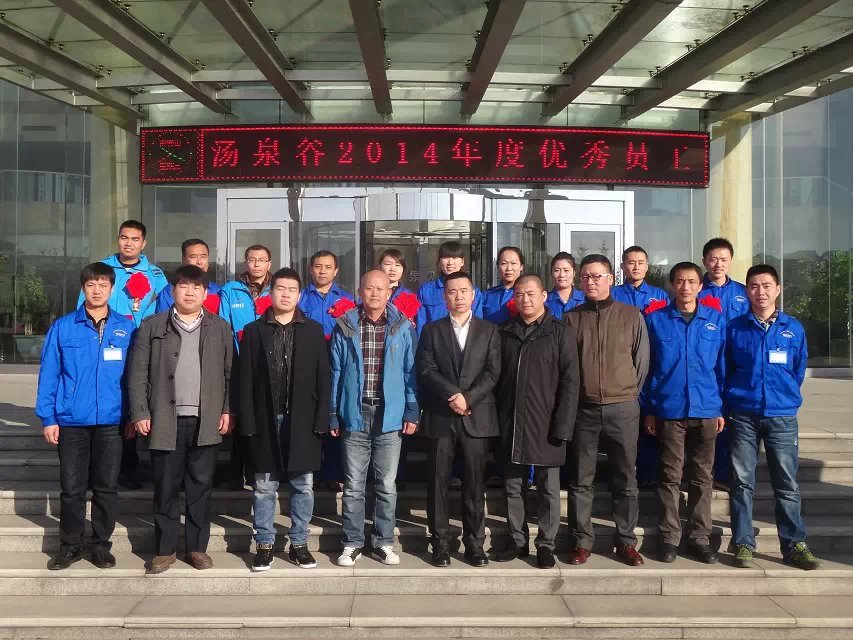 虎牙官方(中国)总部2014年工作总结表彰大会